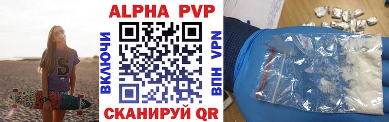 Alfa_PVP VHQ  Купить  Вязники 