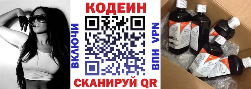 Купить закладки  Вязники  Codein Purple Drank 
