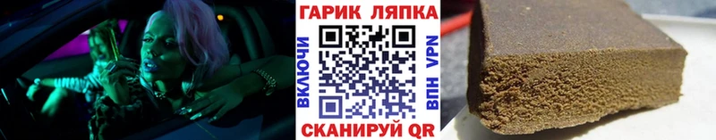 ГАШ VHQ Купить закладки Вязники
