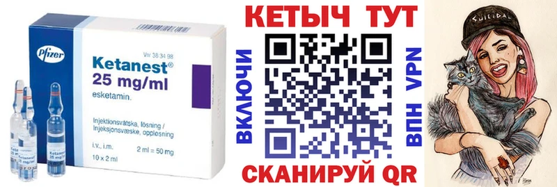 Купить закладки  Вязники  КЕТАМИН VHQ 