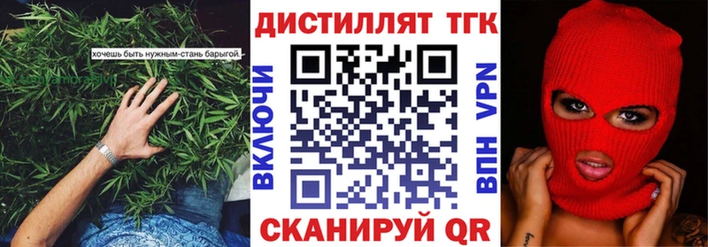 ТГК концентрат  Купить  Вязники 